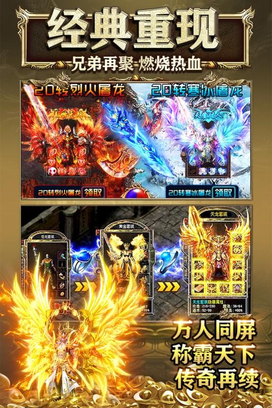 微信霸刀传奇 安卓版v4.0.0截图1