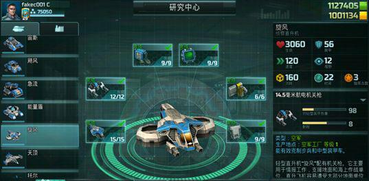 全球行动国际服游戏图片12