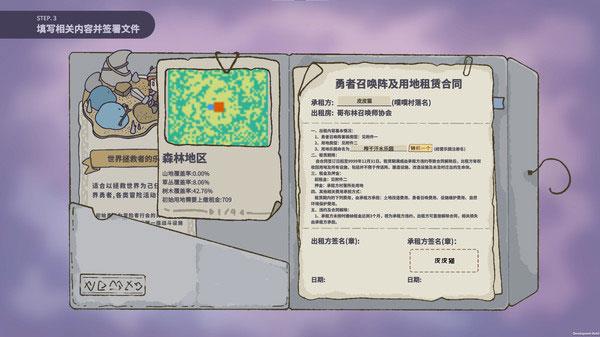 噗噗的冒险乐园5