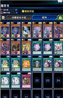 游戏王决斗链接卡组图4