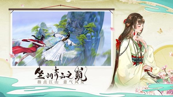 青云诀2满v版 最新版v2.2.4截图1