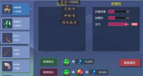 大话商周炼化系统1