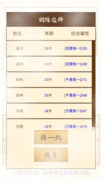 我的宗族去广告版图片2