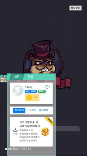 王者猎人内置菜单版图片3