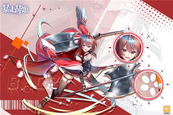 暴走战姬九游版2