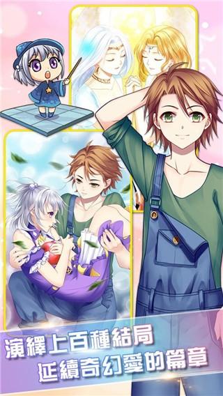 爱养成3 官方最新版v1.7.4截图1