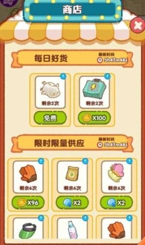 肥啾健身馆无广告版 安卓版v1.0.1截图1