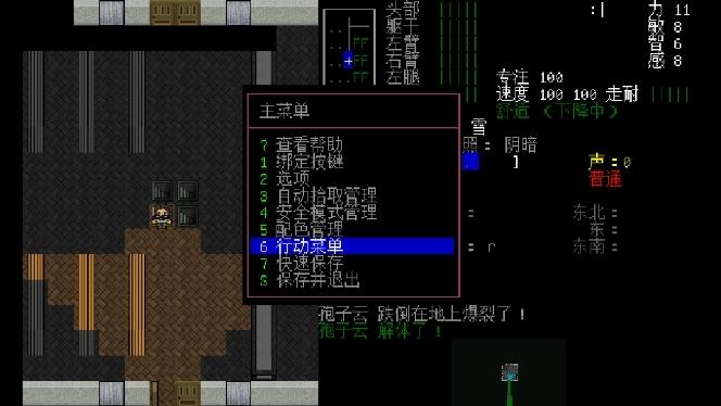 大灾变黑暗之日安卓版图片9