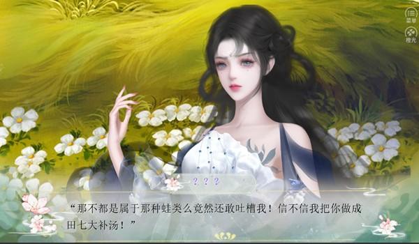 兽世生存手札图片2