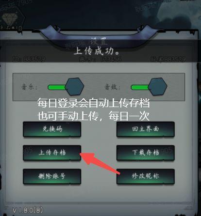 上古封神手游图片11