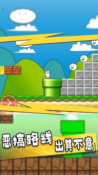 喵里奥 最新版v1.0.1截图2