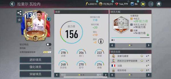 FIFA足球世界图片8