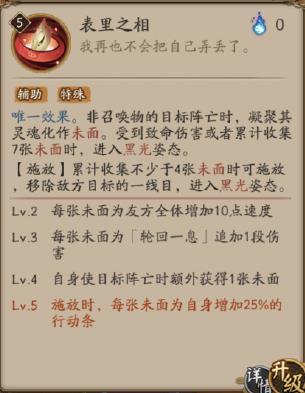 阴阳师哔哩哔哩客户端7