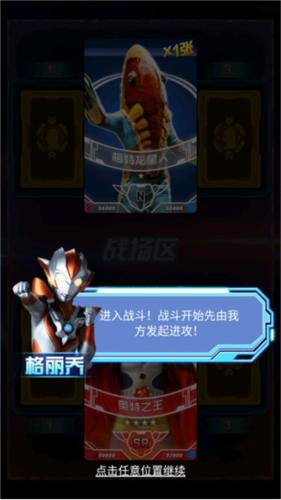 奥特曼抽卡游戏王安卓版图片17