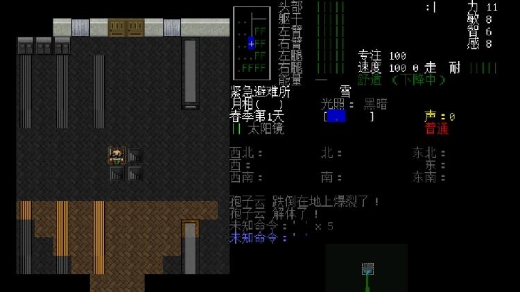 大灾变黑暗之日安卓版最新中文版 v0.4.9截图0