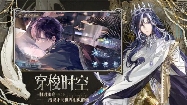 时空中的绘旅人vivo渠道服 安卓版v1.0.36截图0