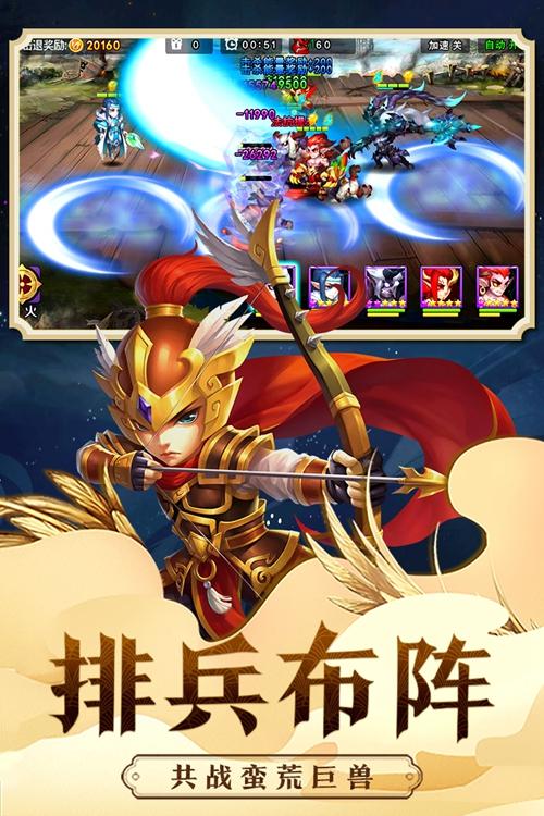 热血三国志ol九游渠道服 v2.6.1截图2