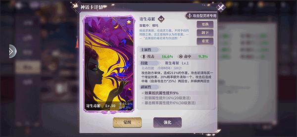 春秋封神官方版11