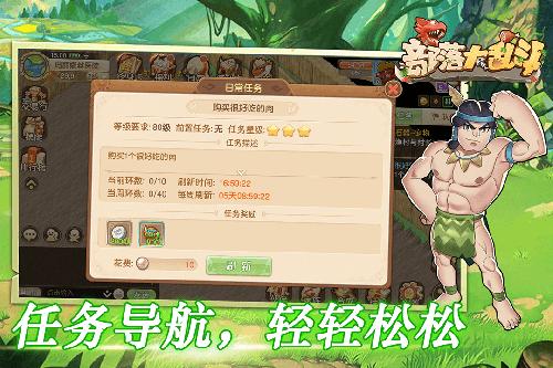 部落大乱斗九游最新版 v1.5.2截图3