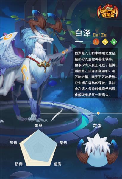 我有一座育龙岛破解版图片15