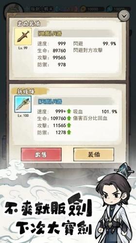 小小道士无限开箱 最新版v1.1截图1