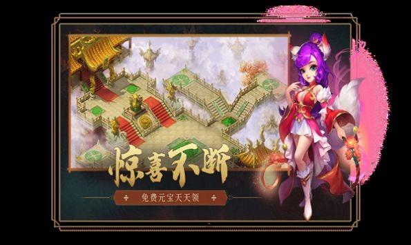 天宫西游传 官方安卓版v1.22.0421.55750截图2