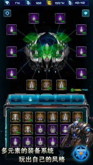 星际逆战2 最新版v1.7.4截图3