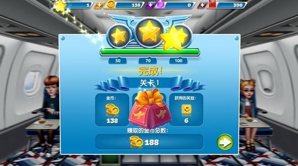 飞机大厨破解版无限金币无限钻石图片8