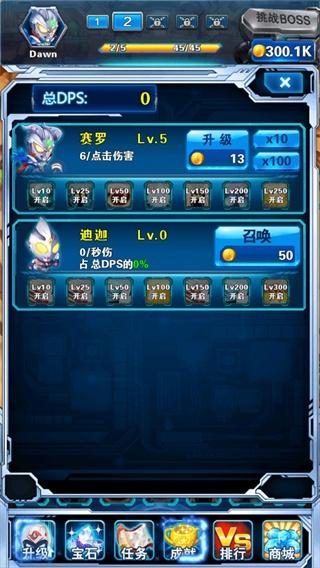 奥特曼超人大战小怪兽3