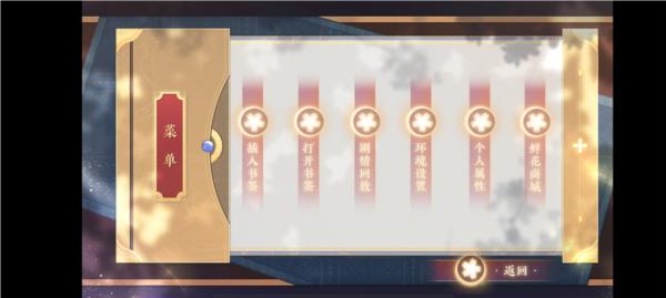 主君主母录破解版图片5