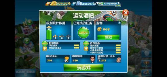 cookingfever图片10
