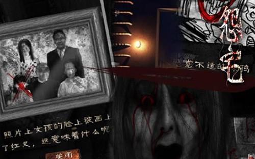 怨宅2零之章 安卓版v3.0.4.0截图0