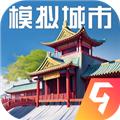 模拟城市我是巿长官方版 安卓版v0.79.21362.26275