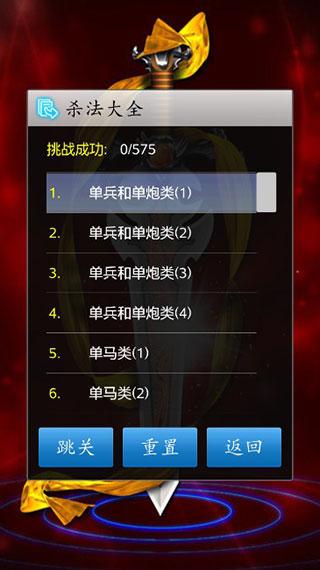 中国象棋联机版图片20