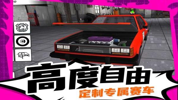 疯狂漂移3图片1