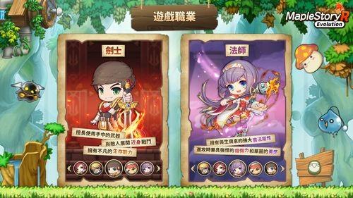 枫之谷R经典新定义 最新版v1.0.9截图0