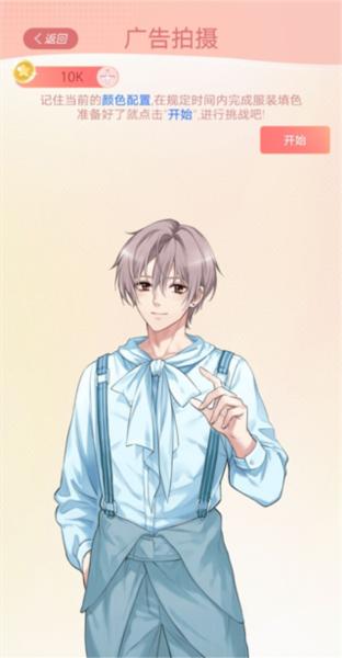 假王子恋爱手册2团宠上线5