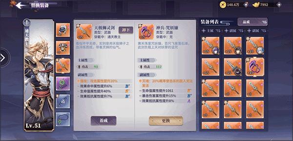 春秋封神官方版16