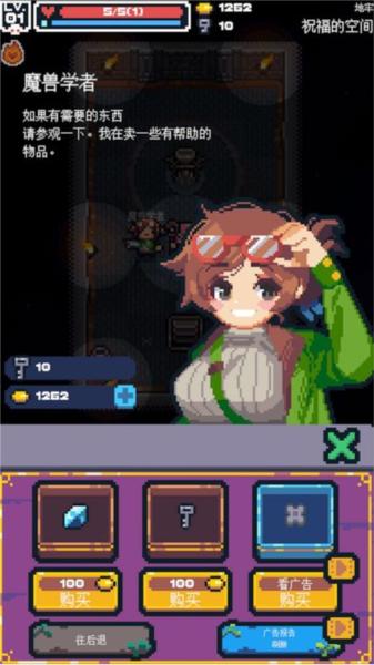 转生成为地下城勇者 最新版v1.0.10截图1