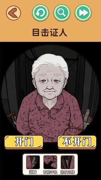 诡异都市 安卓版v1.0.0截图3