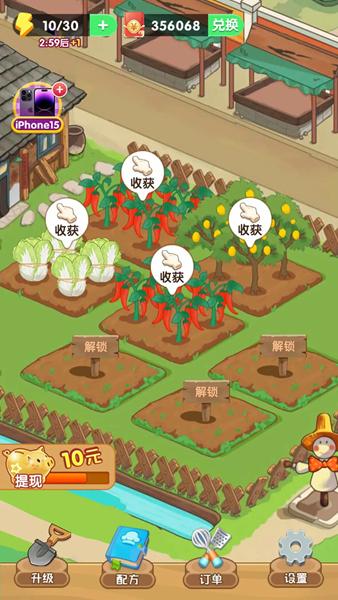 梦想模拟器 安卓版v1.0.0截图2