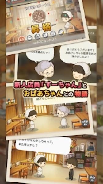 新回忆中的食堂物 安卓版v1.1.8截图3