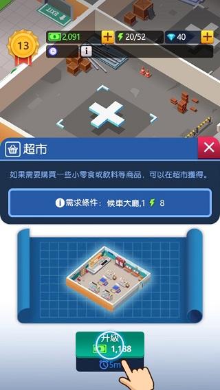 空闲火车帝国大亨9