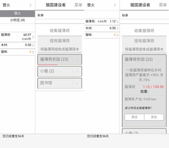猫国建设者付费解锁版图片1