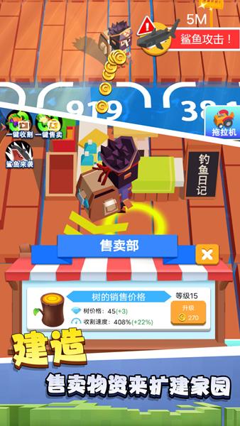 沙盒木筏世界 安卓版v1.0截图2