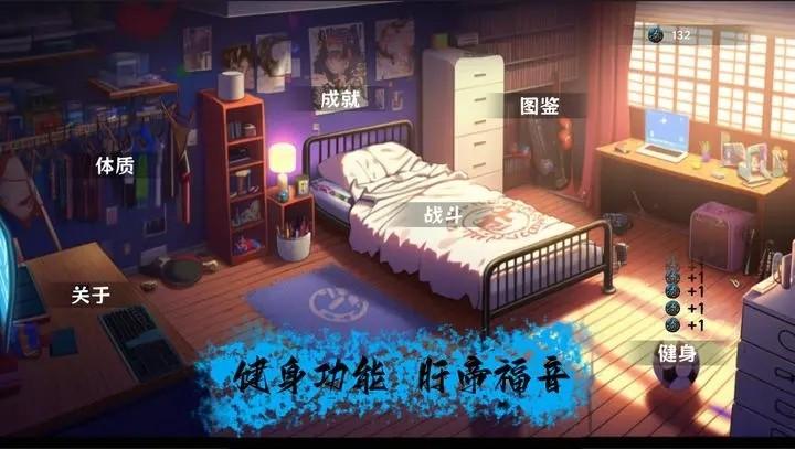 细胞防线无限能量币版 最新版v5.3截图3