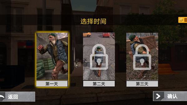 流浪汉逆袭图片1