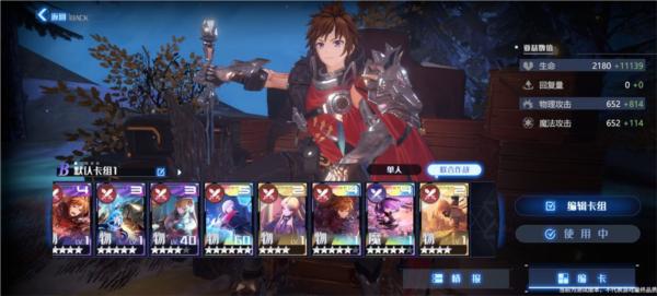 乖离性百万亚瑟王环图片11