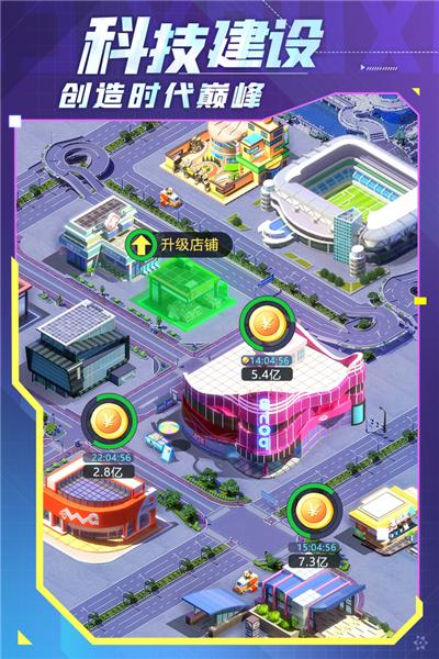 谁是首富红包版 安卓版v2.0.11截图3