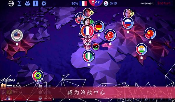 西格玛理论:谍战 安卓免费版v1.2.4截图1